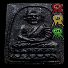 หลวงปู่ทวด วัดช้างให้ ปี2524 เนื้อว่าน พิมพ์กรรมการ