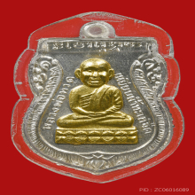 หลวงพ่อทวด เหรียญหัวโต เนื้อเงินหน้าทองเฉพาะองค์