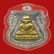 หลวงพ่อทวด เหรียญหัวโต เนื้อเงินหน้าทองเฉพาะองค์
