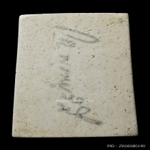 พระสมเด็จ วัดระฆัง 108 ปี 