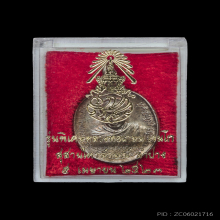 เหรียญ ภปร ปี 2523 เนื้อเงิน พิมพ์เล็ก หลวงพ่อเกษม เขมโก