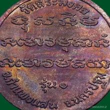 หลวงปู่มหาเจิม จมูกโด่ง ผิวปรอทจัดๆ พร้อมถุงผ้าเดิม