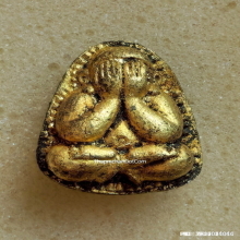 พระปิดตาปุ้มปุ้ย หลวงปู่ม่น วัดเนินตามาก ปี 36