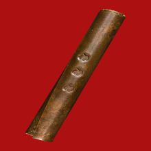 ตะกรุดร้อยชู้จันทร์เพ็ญ อุดผงพรายกุมาร ตะกรุดที่หลอมไม่ละลาย