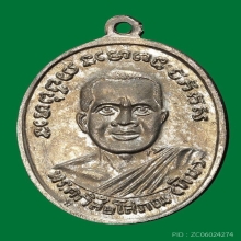 เหรียญหลวงปู่ทวด รุ่น 4 บล็อกสิบขีด นิยม เนื้ออัลปาก้าสวยมาก