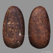 พระปิดตาหลวงปู่ยิ้ม วัดหนองบัว พิมพ์แข้งหมอน