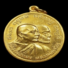 เหรียญโบสถ์ลั่น หลวงพ่อแดง เนื้อทองคำ นิยม