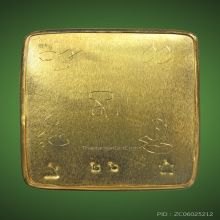 ล็อกเก็ต หลวงปู่เวิน ตัวถังทองคำแท้ รุ่นเจริญพร