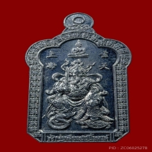 เหรียญเจ้าพ่อเสือ เนื้อชินตะกั่ว ศาลเจ้าพ่อเสือ กรุงเทพฯ