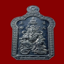 เหรียญเจ้าพ่อเสือ เนื้อชินตะกั่ว ศาลเจ้าพ่อเสือ กรุงเทพฯ