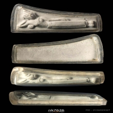 บางขุนพรหม17 พิมพ์ไสยาสน์