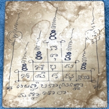 รูปถ่าย หลวงพ่อพรหม วัดช่องแค มีจาร คลาสสิคมากครับ