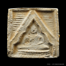 พระผงของขวัญ รุ่นแรก หลวงพ่อสด วัดปากน้ำ ปี 2493