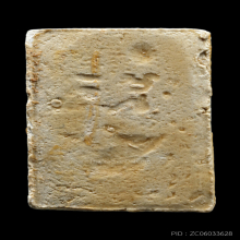 พระผงของขวัญ รุ่นแรก หลวงพ่อสด วัดปากน้ำ ปี 2493