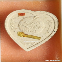 พระผงทรงหัวใจ หลวงพ่อเกษม เขมโก สุสานไตรลักษณ์ ปี 35