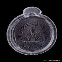 เหรียญพญาครุฑแบกเสมา หลวงพ่อโอภาสี ปี2498