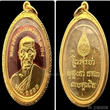 #พระทองคำ.. หลวงพ่อแช่ม วัดฉลอง ภูเก็ต 