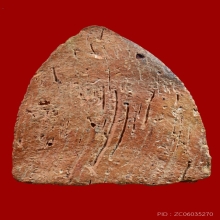 พระหลวงพ่อโต กรุวัดบางกระทิง