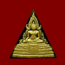 หลวงพ่อพระพุทธชินราช ตรา ภปร. โครงการแผ่นดินเกิด