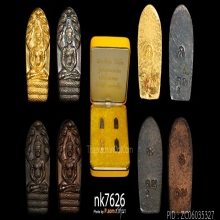 พระนาคปรกใบมะขาม หลวงพ่อคูณ ปริสุทโธ 36 ชุดทองคํา  