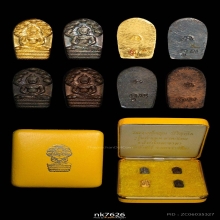 พระนาคปรกใบมะขาม หลวงพ่อคูณ ปริสุทโธ 36 ชุดทองคํา  