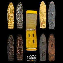 พระนาคปรกใบมะขาม หลวงพ่อคูณ ปริสุทโธ 36 ชุดทองคํา  