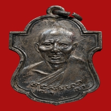 เหรียญเสมาหลังลีลา(ขาแข็ง) หลวงพ่อเต๋  วัดสามง่าม จ.นครปฐม 