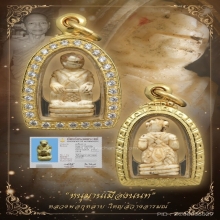 “หนุมานเมืองนนท์”หลวงพ่อกุหลาบ ใหญ่สว่างอารมณ์