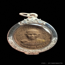 พระผงรูปเหมือน รุ่นไตรมาส หลวงพ่อเกษม เขมโก ปี พ.ศ. 2518