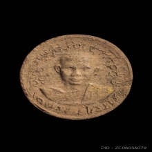 พระผงรูปเหมือน รุ่นไตรมาส หลวงพ่อเกษม เขมโก ปี พ.ศ. 2518