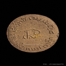 พระผงรูปเหมือน รุ่นไตรมาส หลวงพ่อเกษม เขมโก ปี พ.ศ. 2518