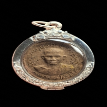 พระผงรูปเหมือน รุ่นไตรมาส หลวงพ่อเกษม เขมโก ปี พ.ศ. 2518