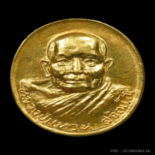 เหรียญรุ่นถิ่นกำเนิดหมดห่วง หลวงปู่ แหวน (เนื้อทองคำ) ปี2520