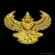 ครุฑมหาลาภ รุ่น ราชาครุฑ เนื้อทองคำ พิมพ์เล็ก