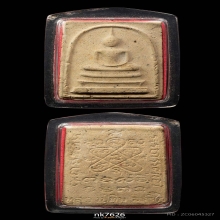 สมเด็จหลวงปู่ทิม วัดละหารไร่ หลังยันต์ห้าจม 15 วัดหนองกาน้ำ