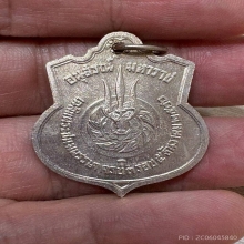 เหรียญ 3 รอบ ในหลวง เนื้ออัลปาก้า