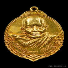 เหรียญรุ่นถิ่นกำเนิด หลวงปู่แหวน (เนื้อ  ทองคำ) ปี2520