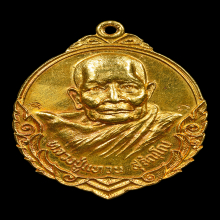 เหรียญรุ่นถิ่นกำเนิด หลวงปู่แหวน (เนื้อ  ทองคำ) ปี2520