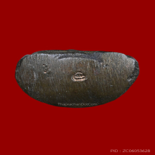 พระปิดตาชินบัญชร (ปุ้มปุ้ย) หลวงปู่ทิม วัดละหารไร่ ปี 2517