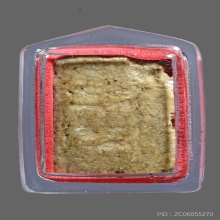 พระสมเด็จวัดปากน้ำ รุ่น 3