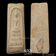 พระสมเด็จบางขุนพรหม พิมพ์เส้นด้ายเล็ก เนื้อผง พ.ศ. 2509 