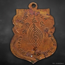 เหรียญหลวงพ่อกลั่น วัดพระญาติ ปี2505 หลวงปู่ดู่เสก