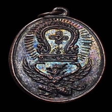 หลงงพ่อโอภาสี อาศรมบางมด ครุฑเเบกเสมา ปี2498 