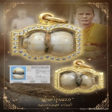 “น้ำเต้าดูดทรัพย์รุ่นแรก”หลวงพ่อสด ปากน้ำ