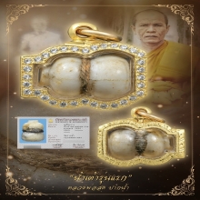 “น้ำเต้าดูดทรัพย์รุ่นแรก”หลวงพ่อสด ปากน้ำ