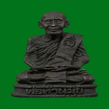 รูปหล่อหวงพ่อมุย วัดป่าระกำเหนือ ก้นอุดผง ผิวหิ้ง สวยเดิมๆ