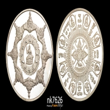 องค์พ่อจตุคาม รุ่นบูรณะเจดีย์ลายปี 45 เนื้อเงิน พิมพ์ใหญ่ 