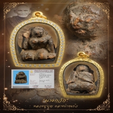 “นางกวักไม้โพธิ์”หลวงปู่บุญ กลางบางแก้ว