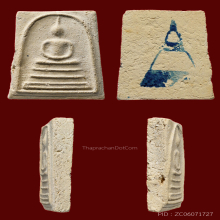 พระสมเด็จบางขุนพรหมพิมพ์เส้นด้ายใหญ่ปี 2509 สวยครับ