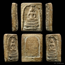 พระสมเด็จบางขุนพรหมพิมพ์ฐานคู่